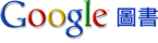 �s���uGoogle �Ϯѡv����